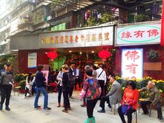 门面-佛有缘素食馆·荔湾老字号(陈家祠首店)