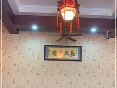 -长兴菜馆(高桥店)