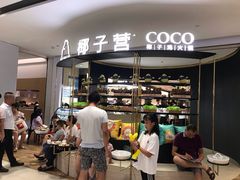 -椰子营·椰子鸡火锅(万象里店)
