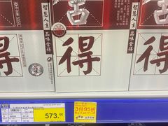 -麦德龙(浦东店)