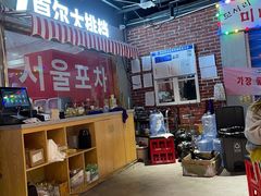 -Meet Sun韩式大排档(五一广场7MALL店)