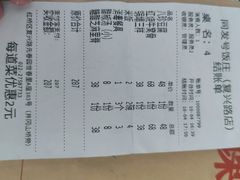 -同发号饭庄(复兴路店)
