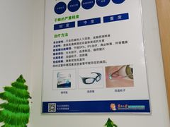 -苏州大学理想眼科医院