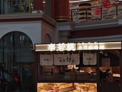 -江南环球港
