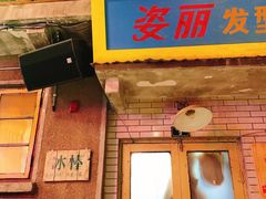 门面-文和友老长沙龙虾馆(化龙池店)