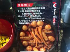 -李子坝梁山鸡(李子坝大鸡哥店)