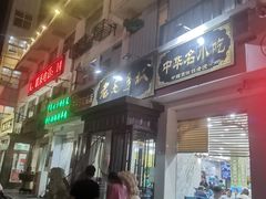 -老毛手抓·盐池滩羊非遗手抓(宁夏总店)