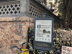 -李叔同故居纪念馆