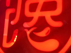 门面-馋火炉鱼(新世界百货望京店)
