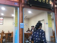 -牛王庙特色面(杏苑公寓店)