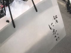 -银座仁志川·生吐司专门店(香港广场店)