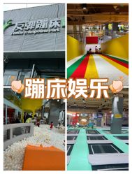 -反弹蹦床公园·运动乐园·团建·亲子派对(深圳观澜湖店)