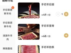 -东门口涮肉·砂锅·烤串(老门东店)