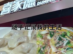 -喜家德虾仁水饺(景枫中心店)