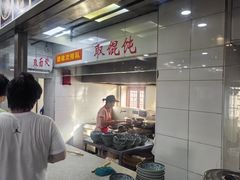 -荣阳楼(山塘街店)