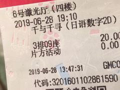 -金逸影城(光美江宁IMAX店)