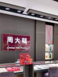-周大福CHOW TAI FOOK(南翔老街店)