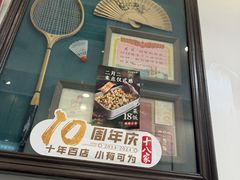 -十八家面馆(均瑶店)