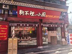 -古文化街旅游区