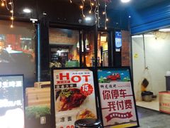 门面-狮龙啤酒烧烤屋(建二路店)