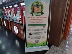 -张一元(世纪金源购物中心东区店)