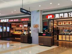 -海门鱼仔·潮汕味(KKMall店)