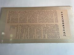 -中共中央农民运动讲习所旧址