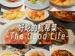 -江南驿·二十余年创意杭帮味(良渚玉鸟集店)