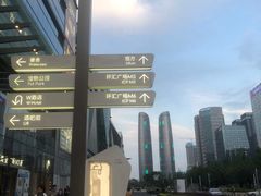 -合景·悠方(成都店)