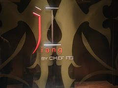 -广州文华东方酒店·江-由辉师傅主理