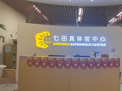-七田真体验中心(徐东群星城中心)