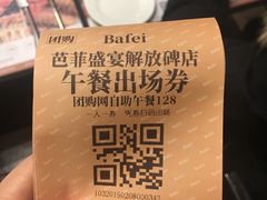 -芭菲盛宴·环球美食(解放碑英利国际店)