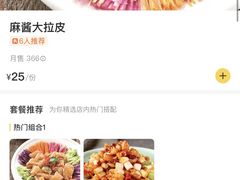 -新侨小馆(东直门北小街店)