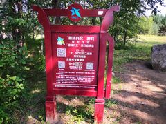 -北极村旅游风景区