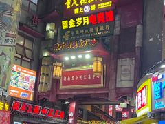 -黄兴南路步行商业街