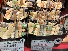 -阪急百货店(梅田总店)
