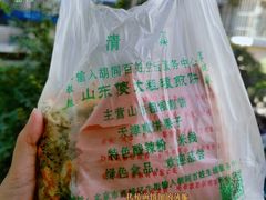 -山东傻大粗粮煎饼(牛街店)