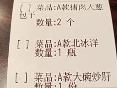 -姚记炒肝店(簋街店)