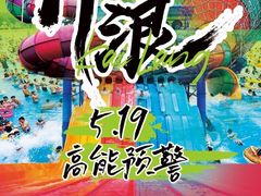 -欢乐水魔方水世界