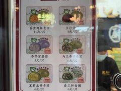 -沈大成(城隍庙店)