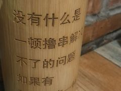 -丽伟的串·烧烤·砂锅(季景天地店)