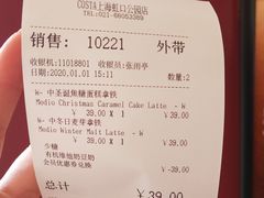 -COSTA COFFEE(上海虹口公园店)