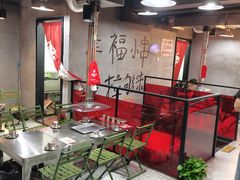-幸福小串·地摊小炉子(三阳路店)