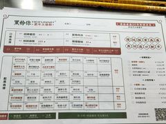 -黑粉你肥牛火锅粉(泛悦汇KA店)