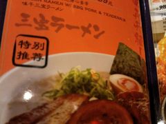 -味千拉面(上海松江二店)