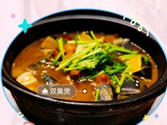 双臭煲-金陵后厨·南京菜(新街口秣陵路店)