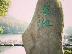 -白马涧龙池景区
