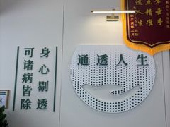 -通透堂中医·精准推拿(万科云城分院)