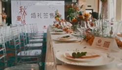 -花轿喜屋婚礼策划