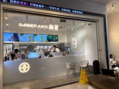 -树夏(金楠天街店)